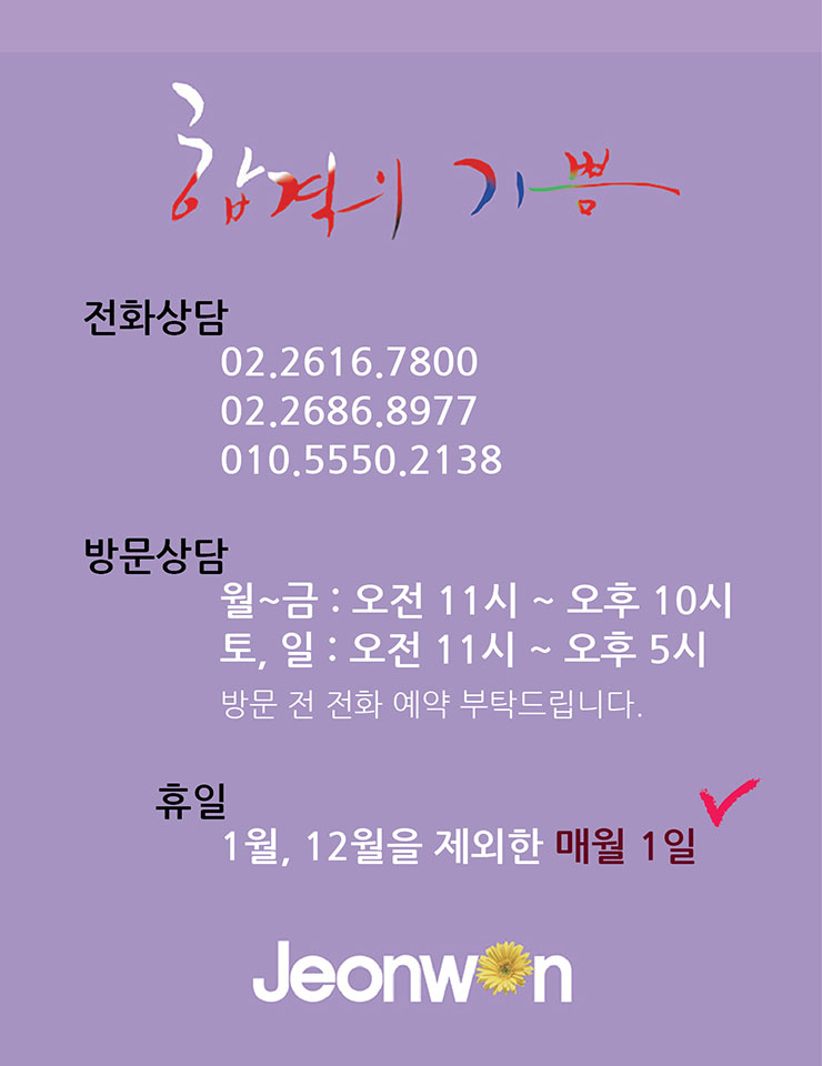 상담절차_101_web.jpg